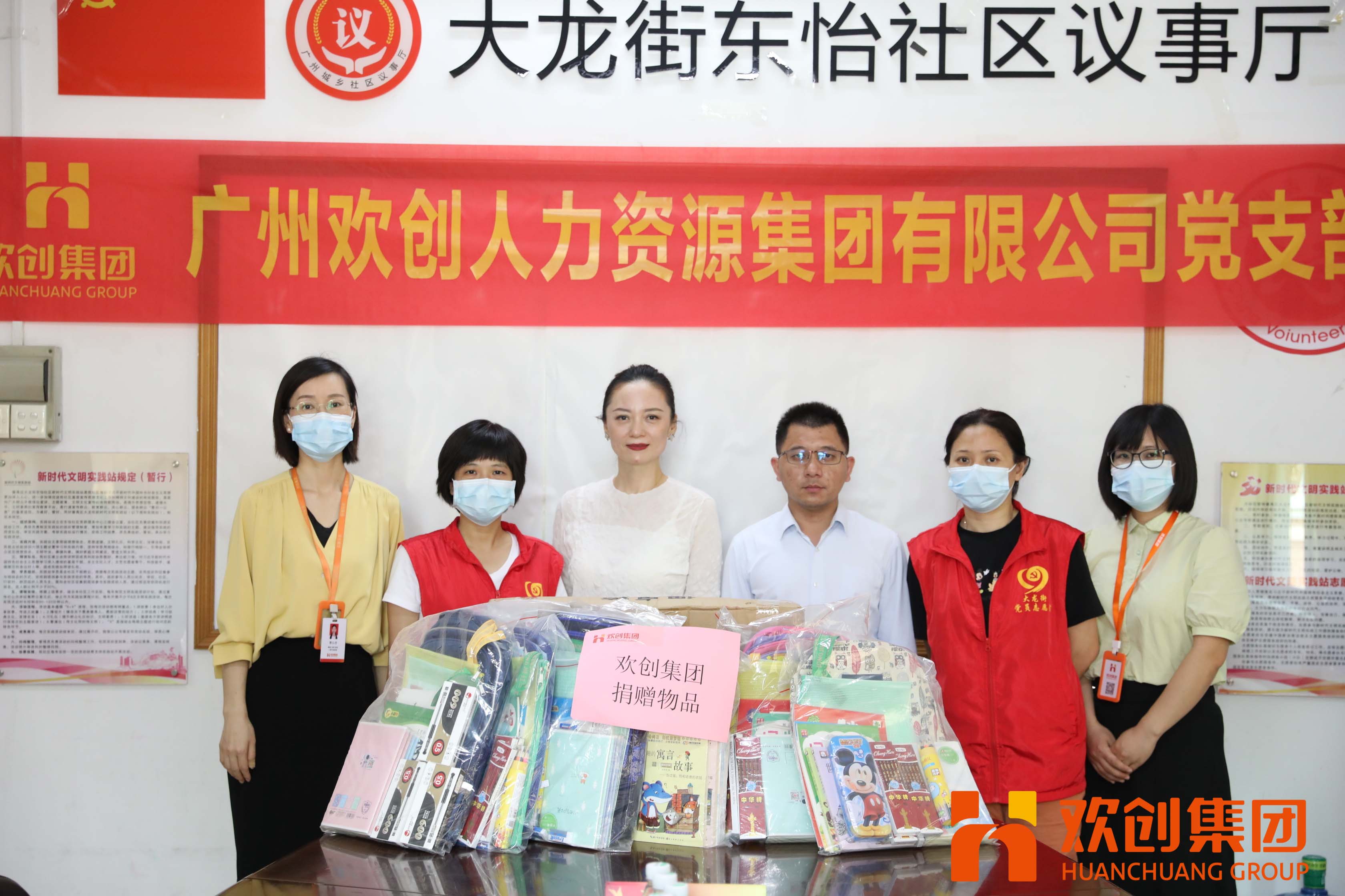 聚力同行，让爱传递|开云(中国)集团参加大龙街“传递书香，享受快乐”