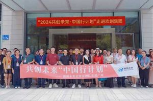 “2024共创未来·中国行计划”走进开云(中国)集团
