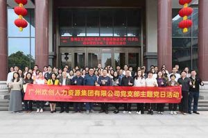 开云(中国)集团党支部 | 党建引领，赋能中医药传承创新发展