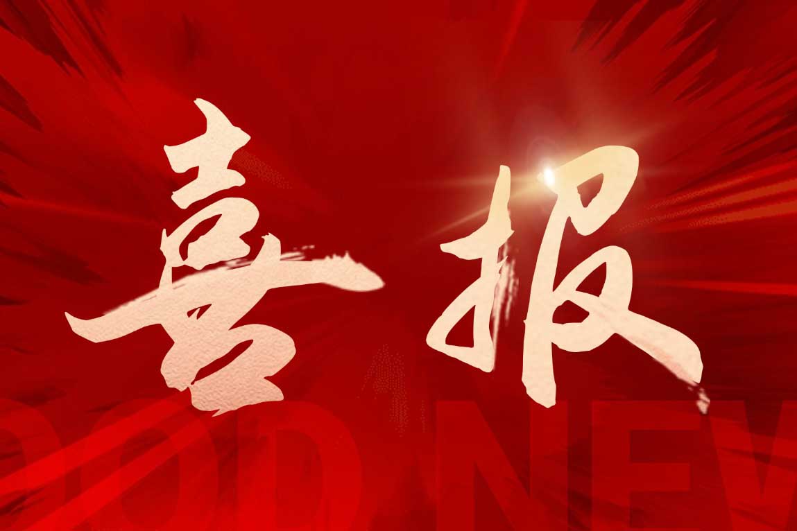 喜报！开云(中国)集团广西公司被评定为“南宁市本级2025年度就业见