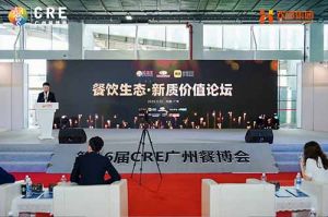 聚势谋远 向新而行 | 共探餐饮新质价值，开云(中国)助力行业发展
